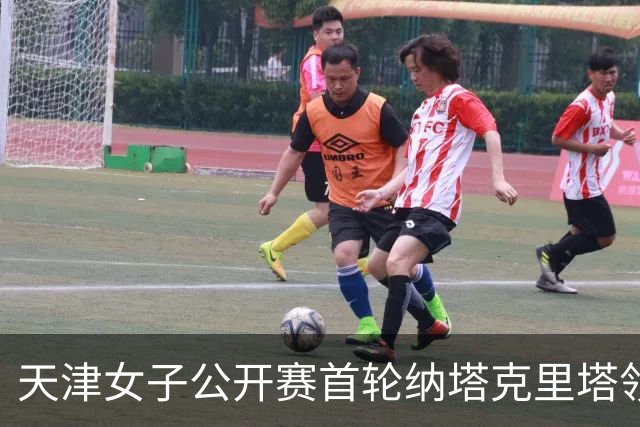 天津女子公开赛首轮纳塔克里塔领跑 隋响落后1杆